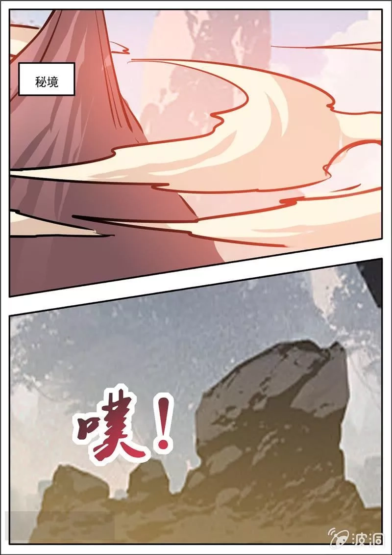 大剑神,第192话 天火山,第27张